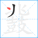 鼗1