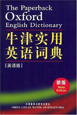 牛津实用英语词典